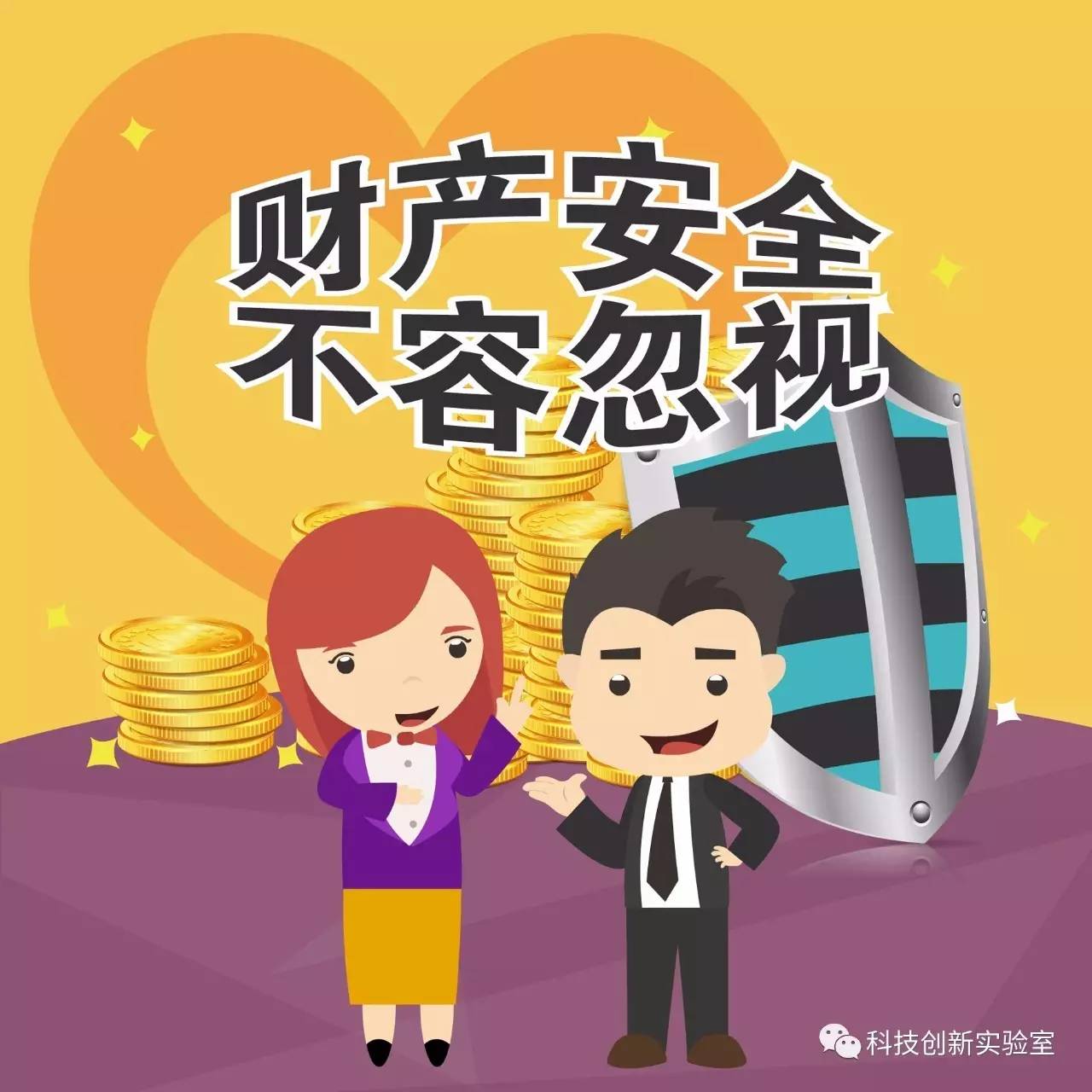 用卡安全篇(二)